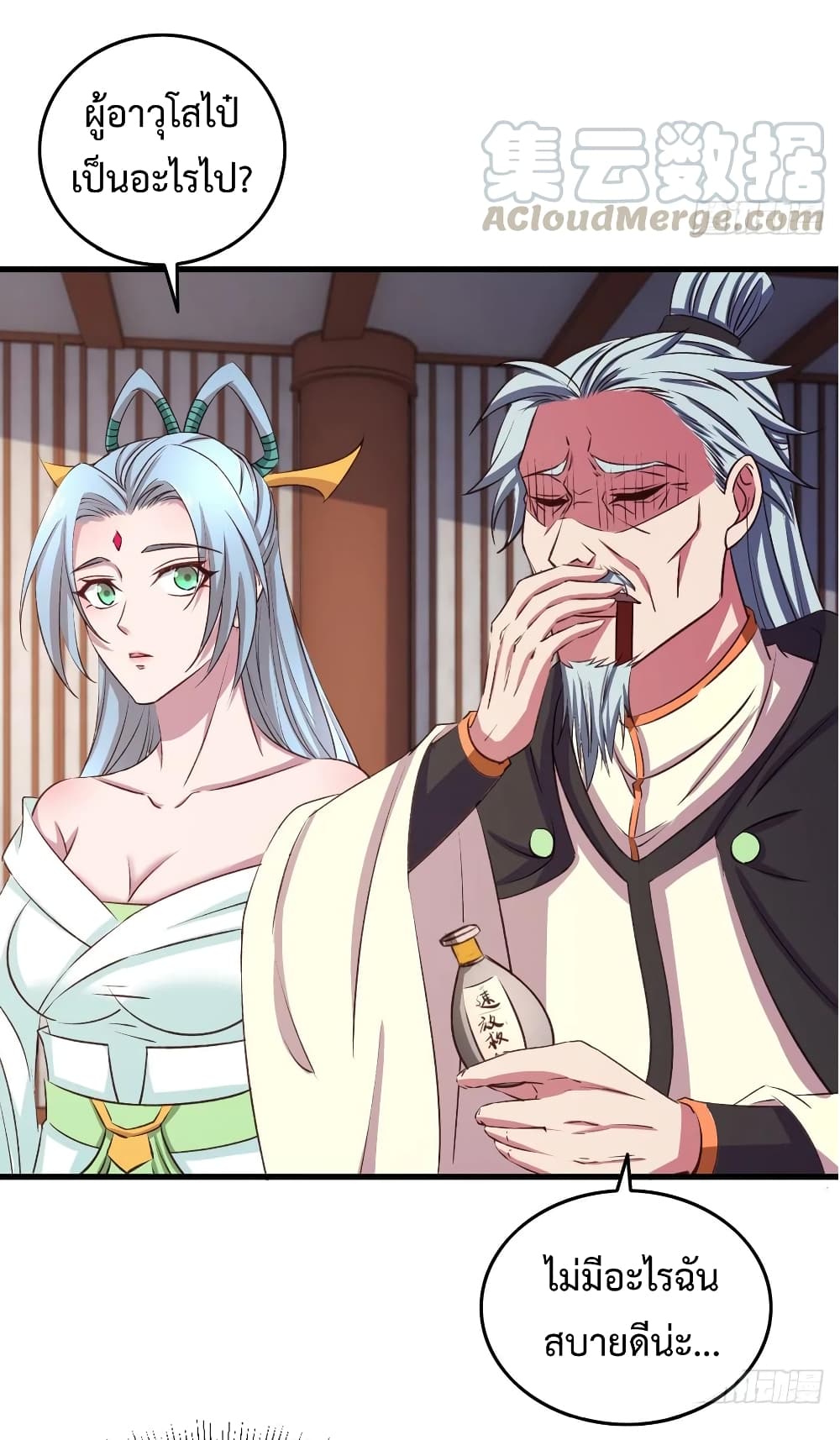 Super Harem Card 19-19