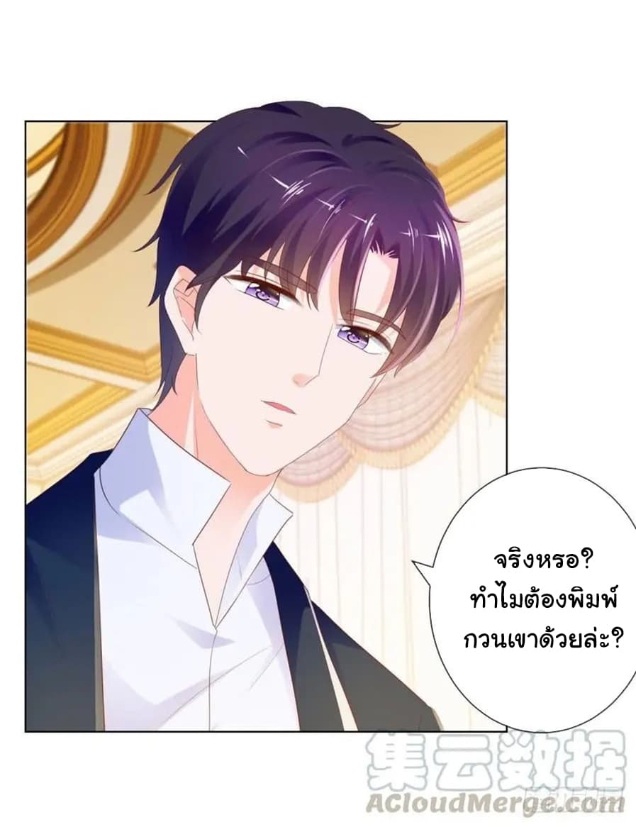 The Lovely Wife And Strange Marriage แผนรักลวงใจ 98-98