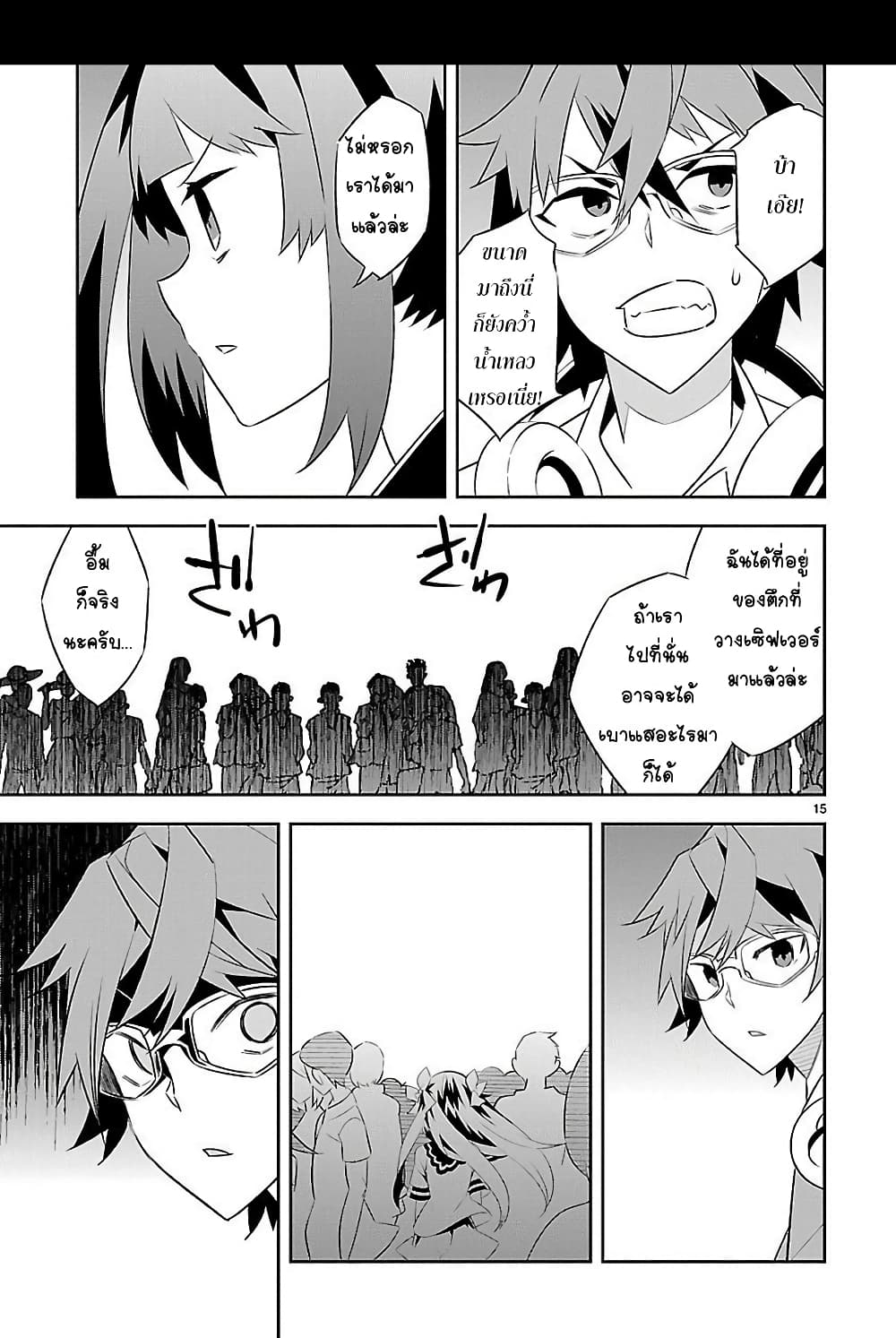Mousugu Shinu Hito 8-ความรัก