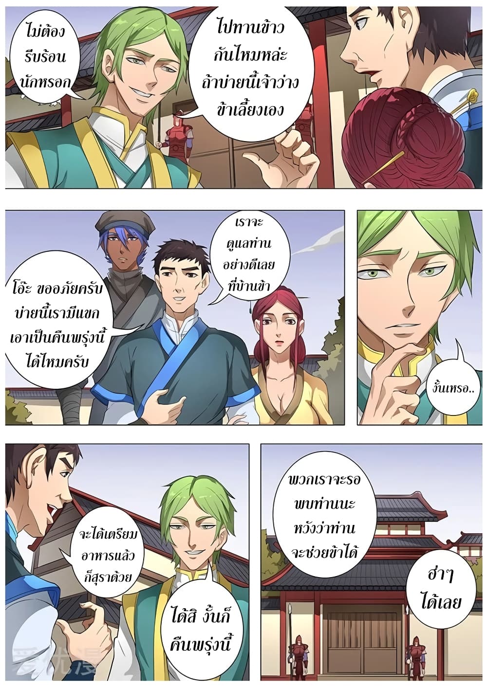 Tangyan in The Other World 78-78