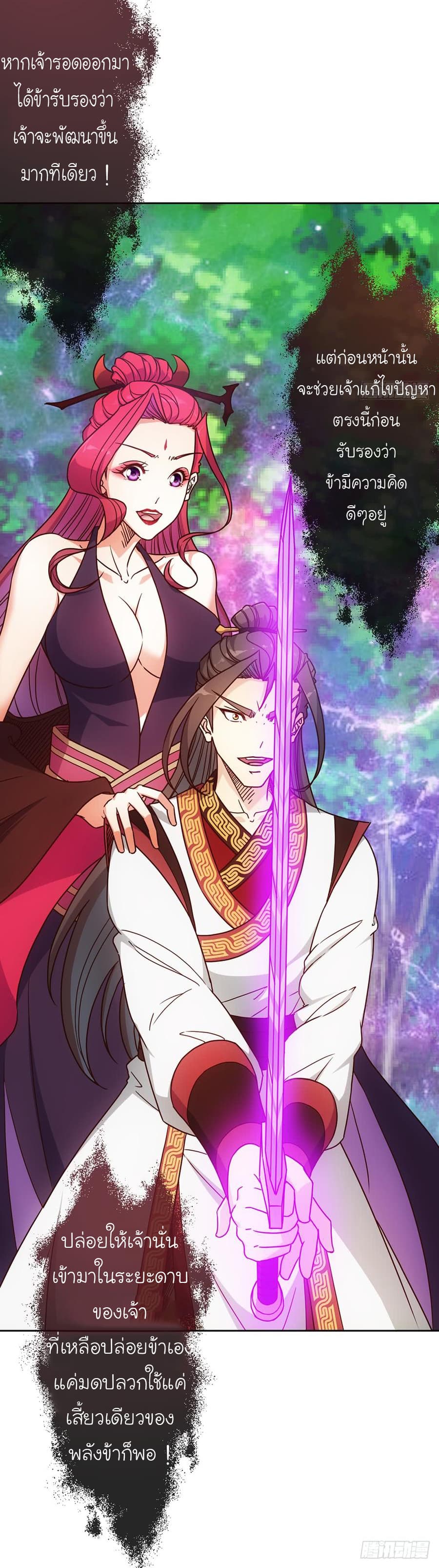 Hong Tianshen Zun 37-37