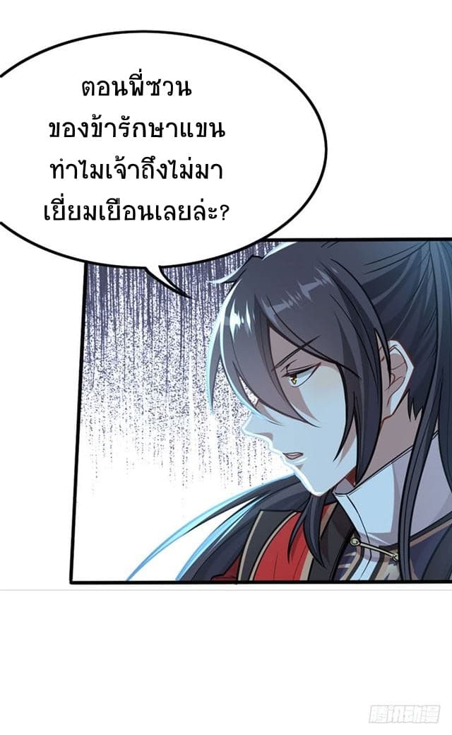 Return of Divine Emperor 23-23