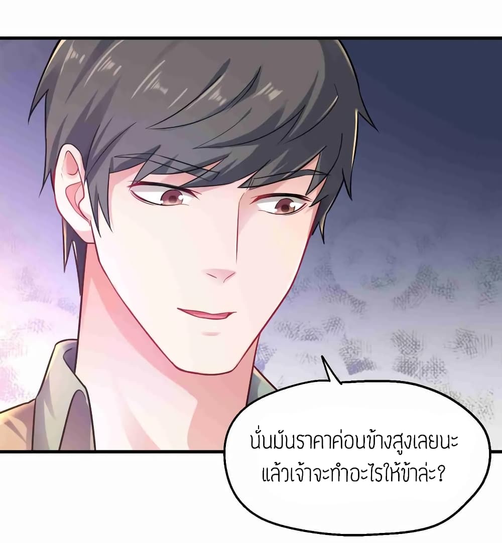 Super Warrior in Another World ทหารเซียนไปหาเมียที่ต่างโลก 65-65