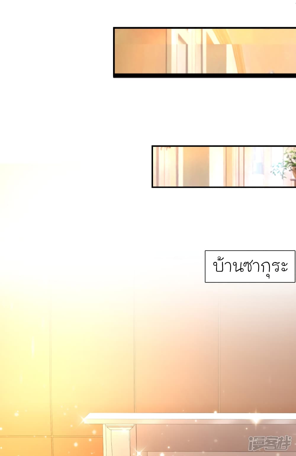 The Strongest Peach Blossom ราชาดอกไม้อมตะ 62-62