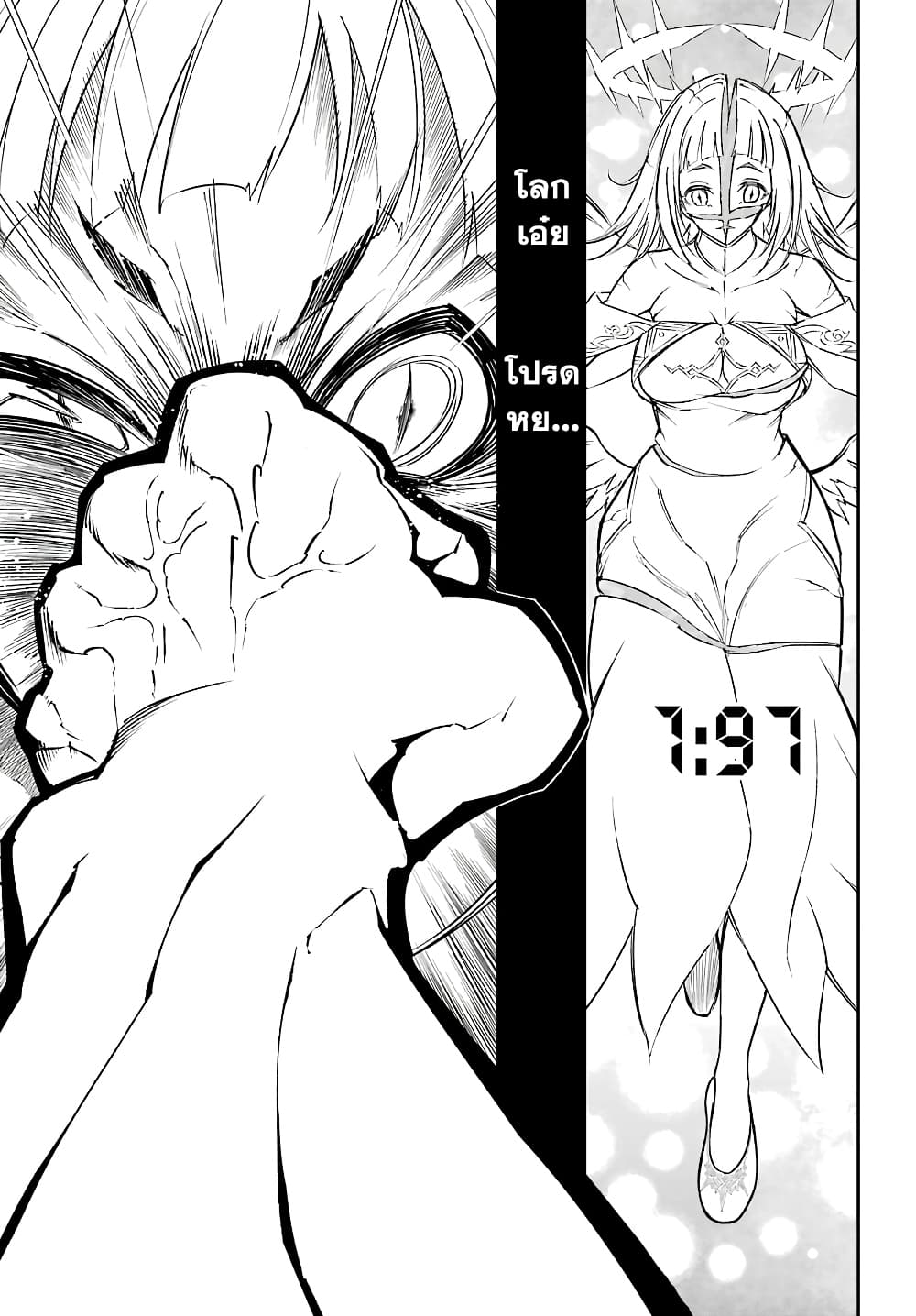 Ragna Crimson 12-ลั่นระฆังรบ