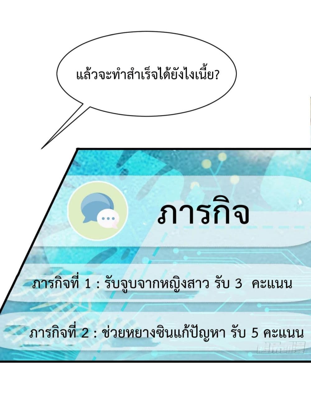 Super Profit Treasure สุดยอดระบบทำเงินสุดกาว 12-12