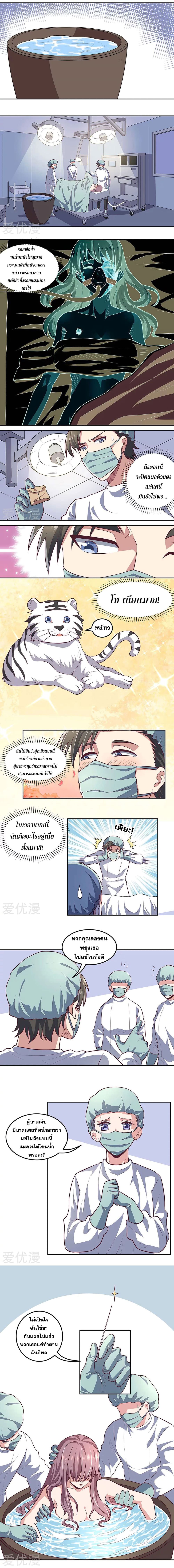 The Super Doctor From 2089 105-105