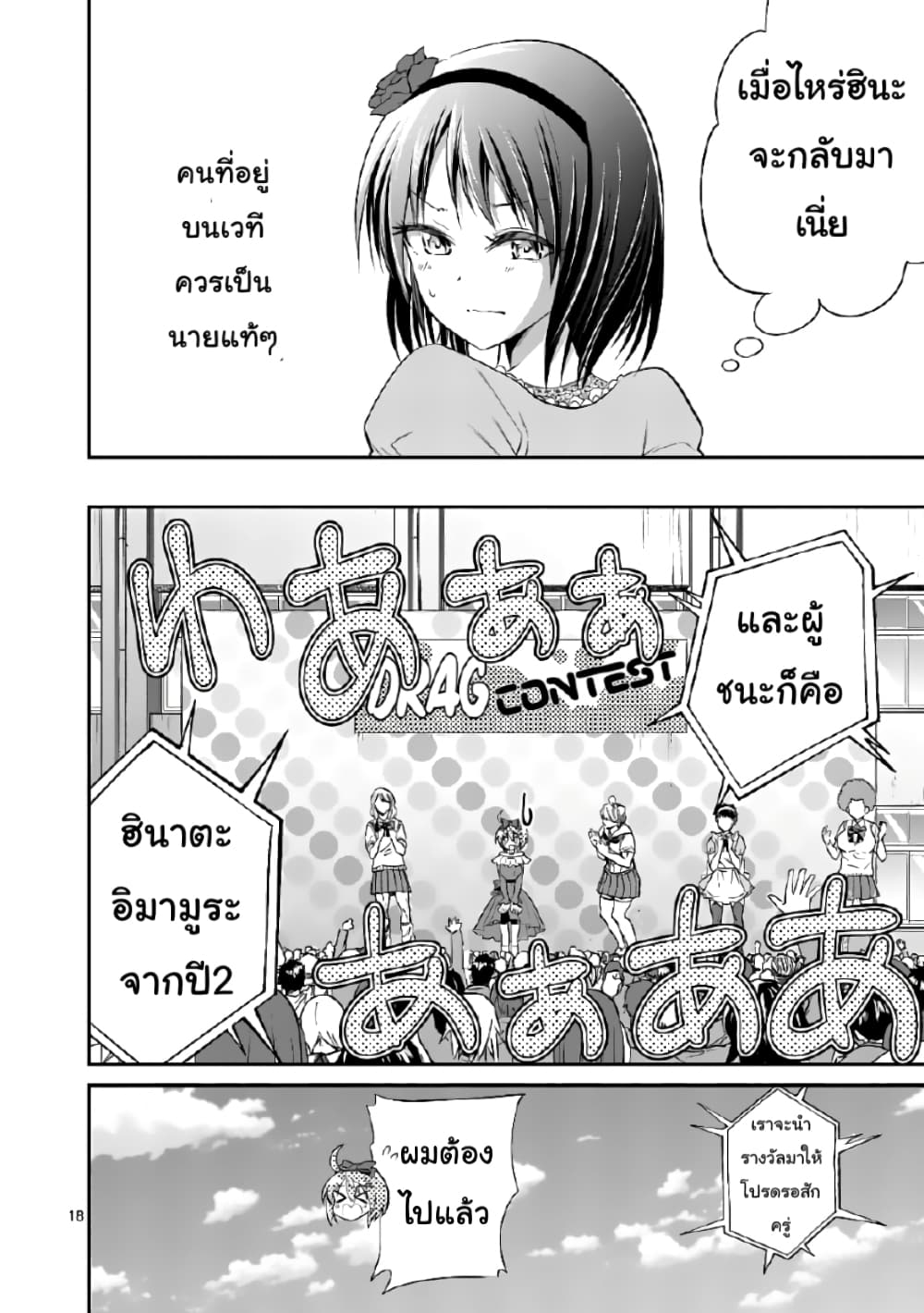 Tensei Pandemic 40-40