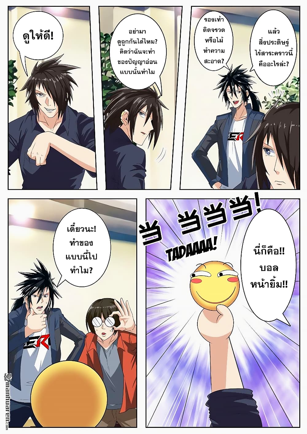 Hero? I Quit A Long Time Ago ฮีโร่น่ะหรอ? ฉันเลิกเป็นมานานแล้ว 130-130