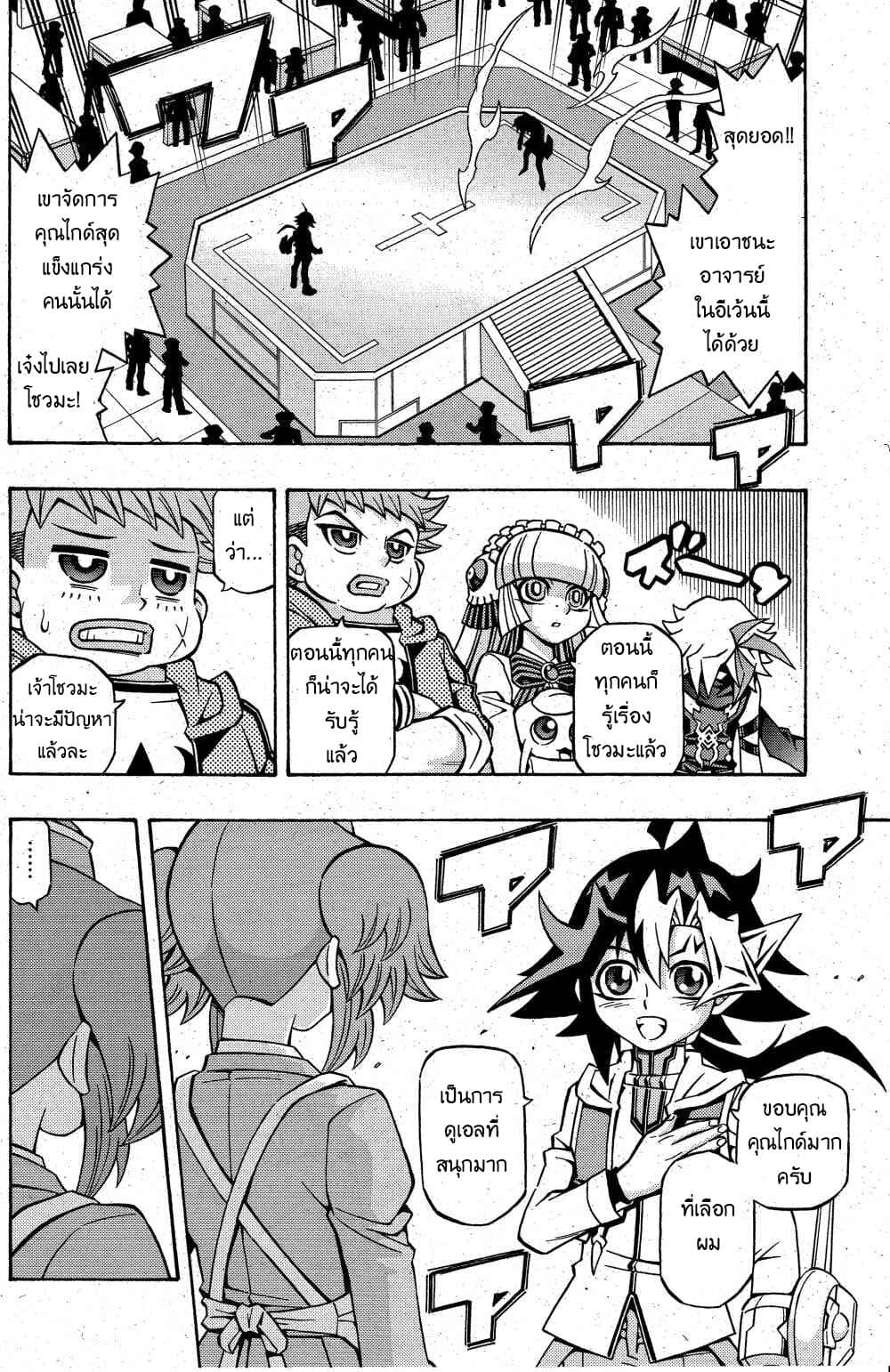 Yu-Gi-Oh! OCG Structures 11-อัศวินไกอา vs Adamancipator