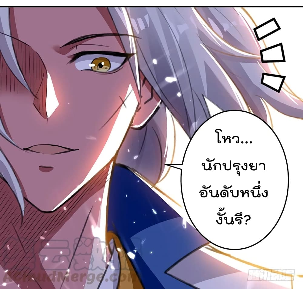 Emperor LingTian จักรพรรดิหลิงเทียน 36-36