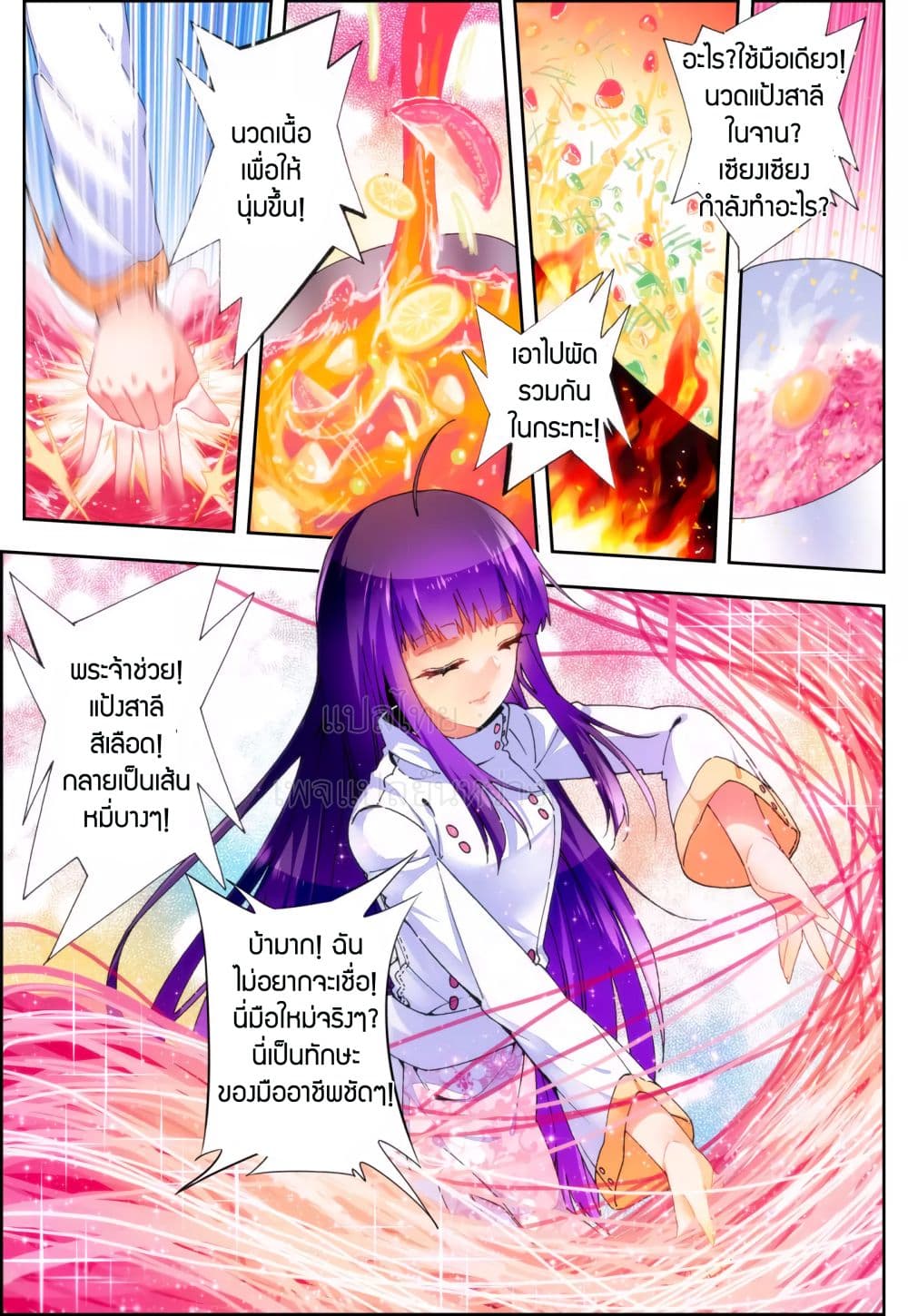 X - Epoch of the Dragon ยุคสมัยแห่งมังกร 48-48