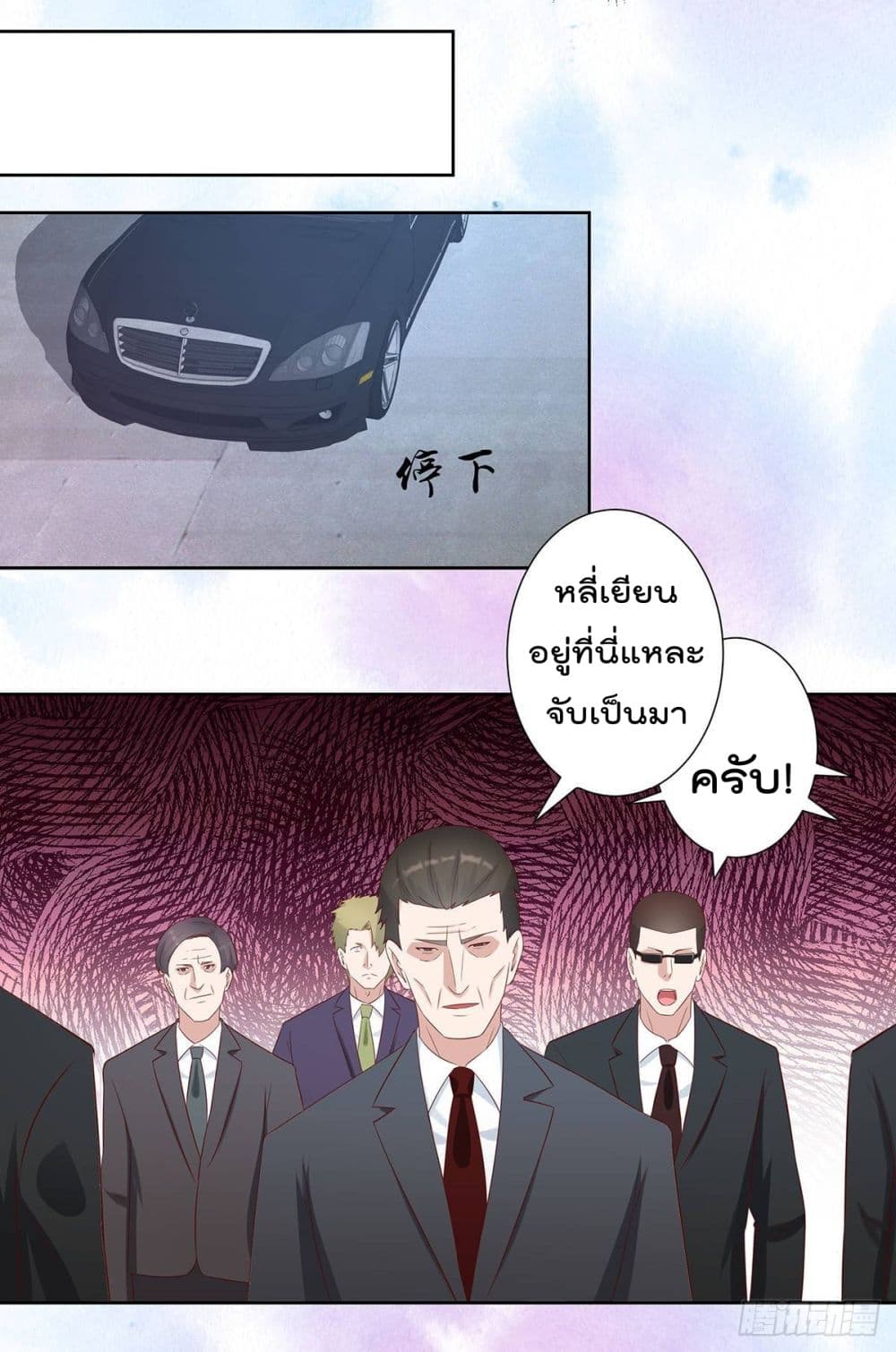 The Cultivators Guardian in The City ราชันเซียนผู้พิทักษ์แห่งนคร 29-29