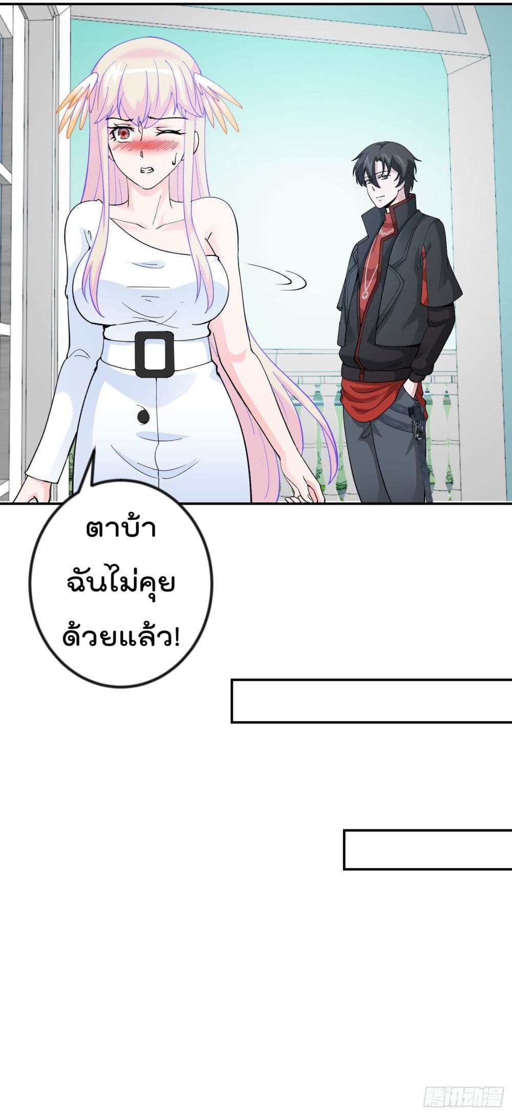 The Legend God King in The City ตำนานราชันเซียนแห่งนคร 27-27