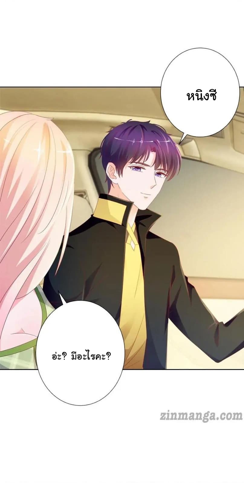 The Lovely Wife And Strange Marriage แผนรักลวงใจ 124-124