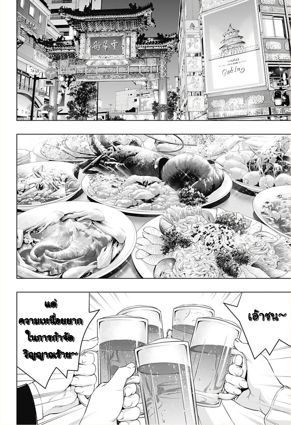 Ghost Girl โลลิป้าล่าผี 12-แม้ว่าจะหวั่นๆอยู่ แต่ก็-