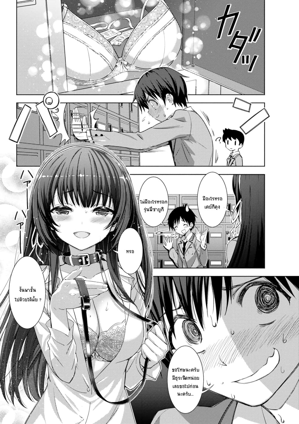 Kawaiikereba Hentai demo Suki ni Natte Kuremasu ka? 0-0