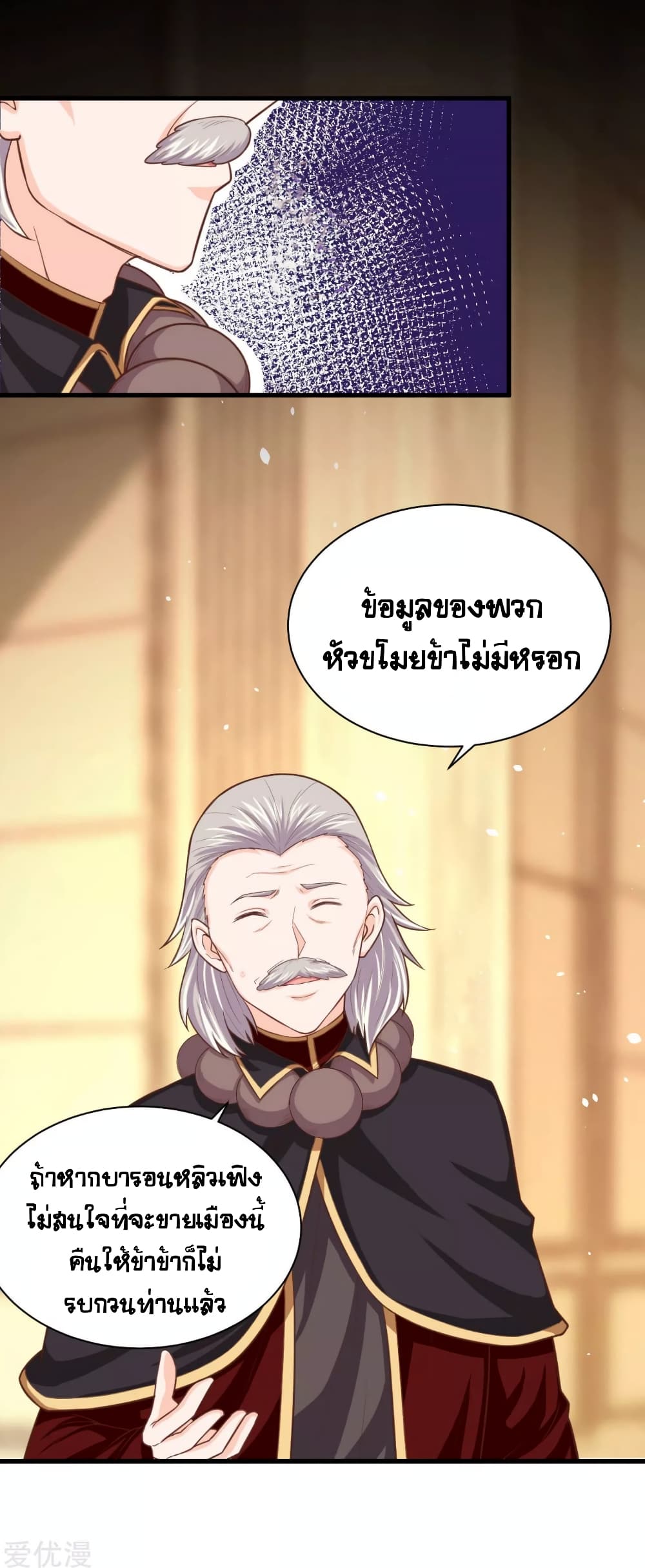 Starting From Today I'll Work As A City Lord 44-44