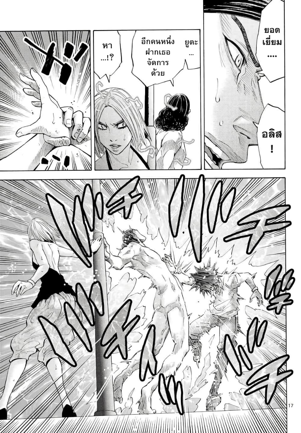 Imawa no Kuni no Alice 38-คิงดอกจิก (6)