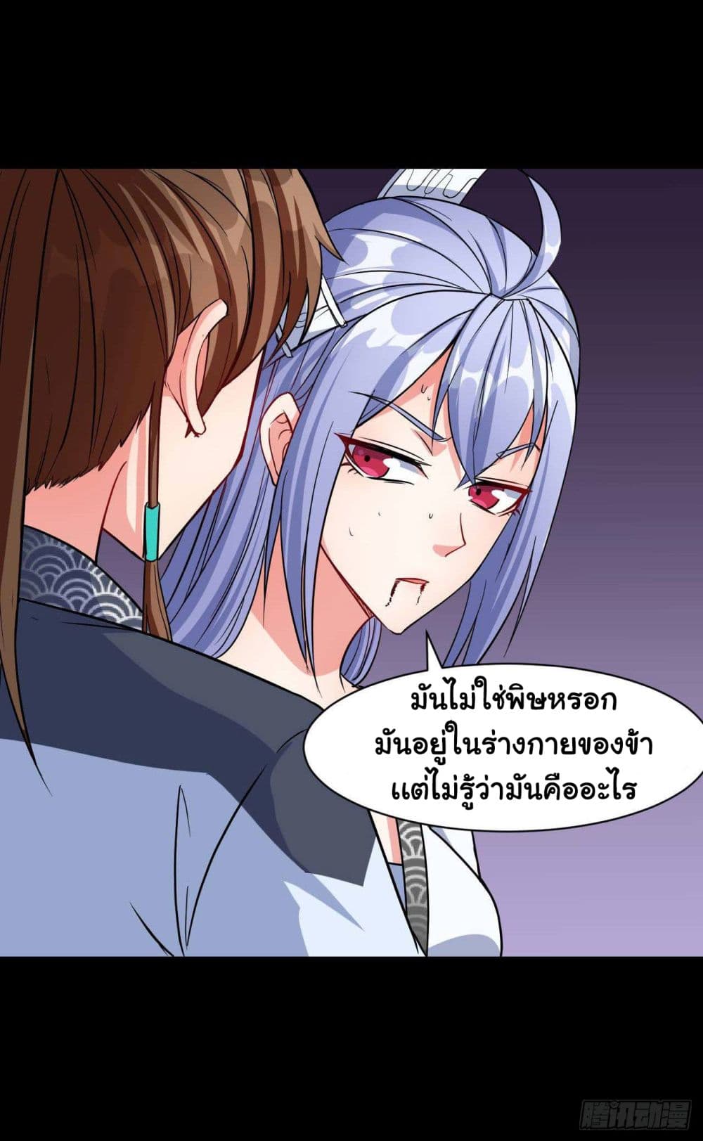 The Cultivators Immortal Is My Sister อยู่ดีๆผมก็มีพี่สาวสุดเทพ 45-45
