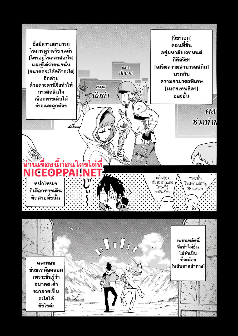 Ikusei Skill wa Mou Iranai to Yuusha Party o Kaiko Sareta no de, Taishoku Kingawari ni Moratta "Ryouchi" o Tsuyoku Shitemiru 1-เงินเกษียณ