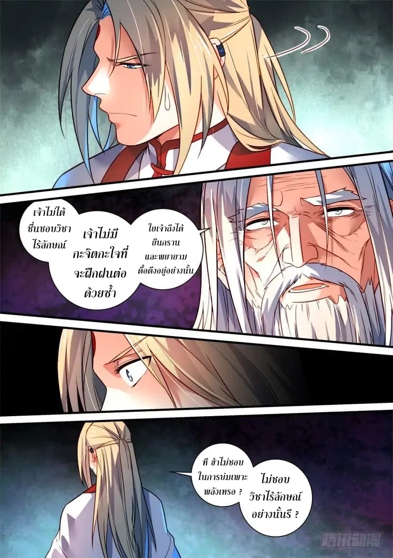 Spirit Blade Mountain 362-362