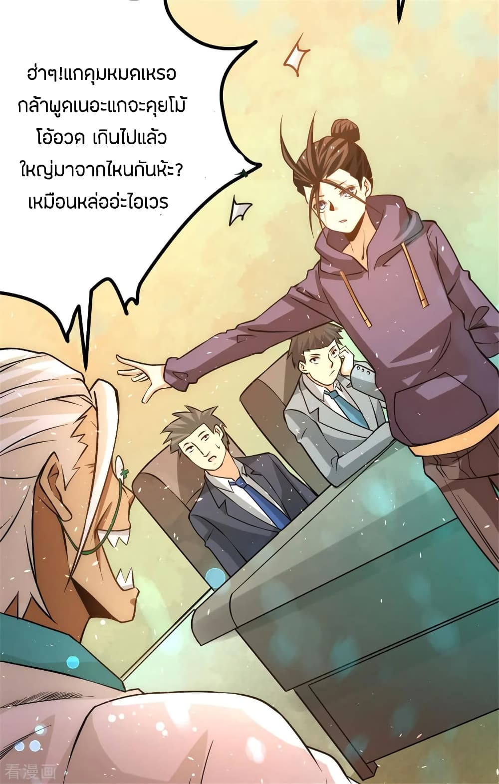 God Emperor of The City มหาเทพเซียนแห่งนคร 60-60
