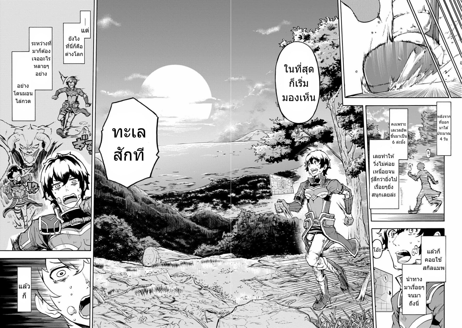 Inaka no Home Center Otoko no Jiyuu na Isekai Seikatsu 4-4