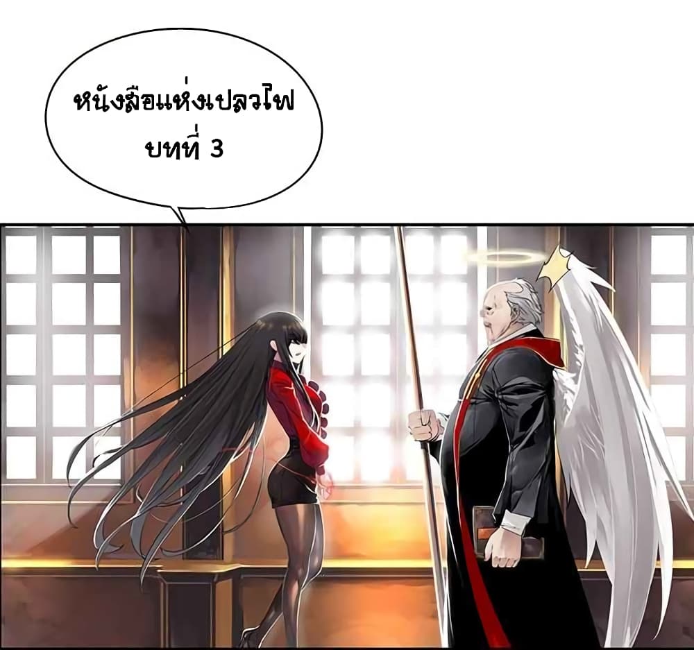 The God of "Game of God" 14-14