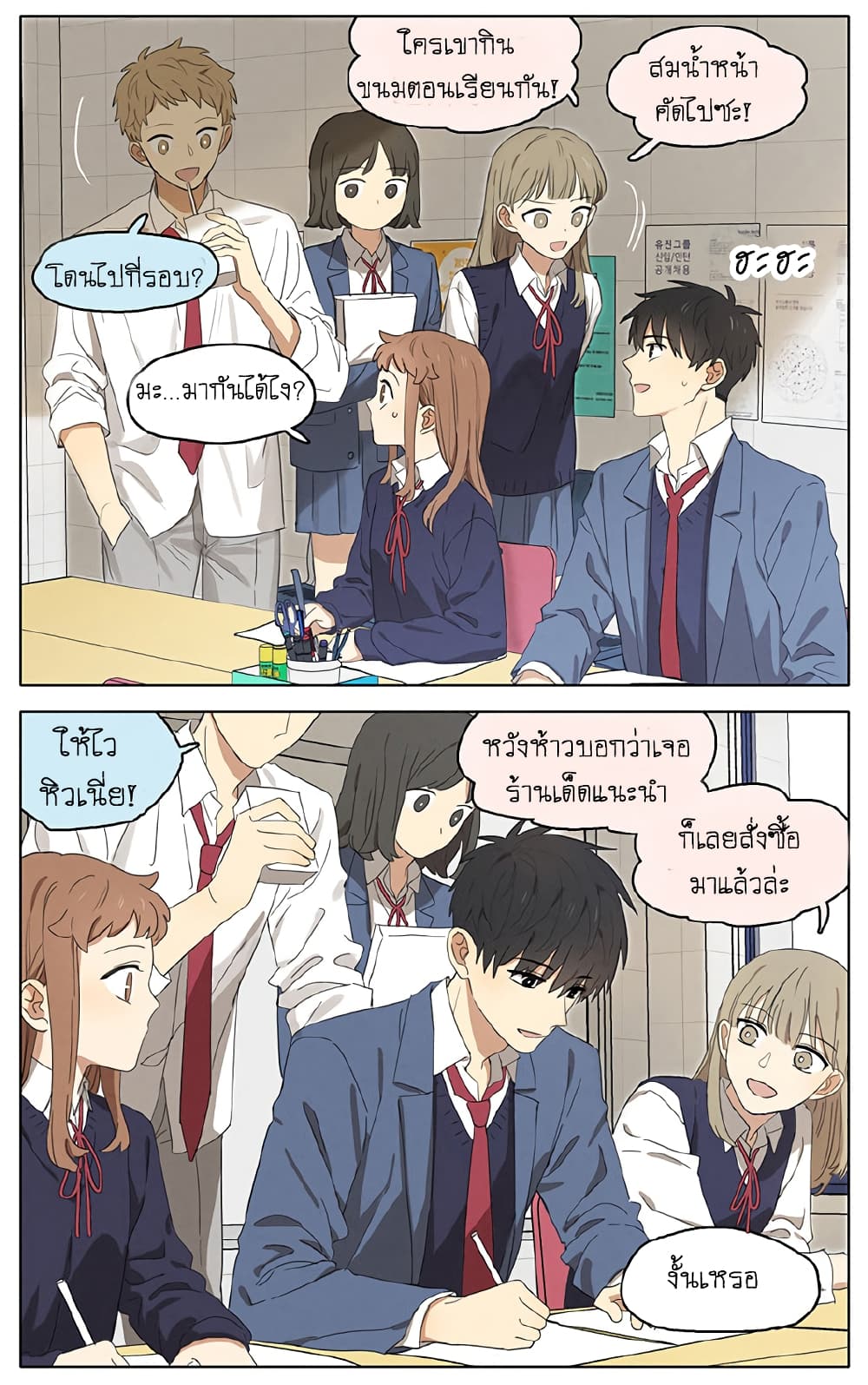 An Lian แอบรัก 16-16