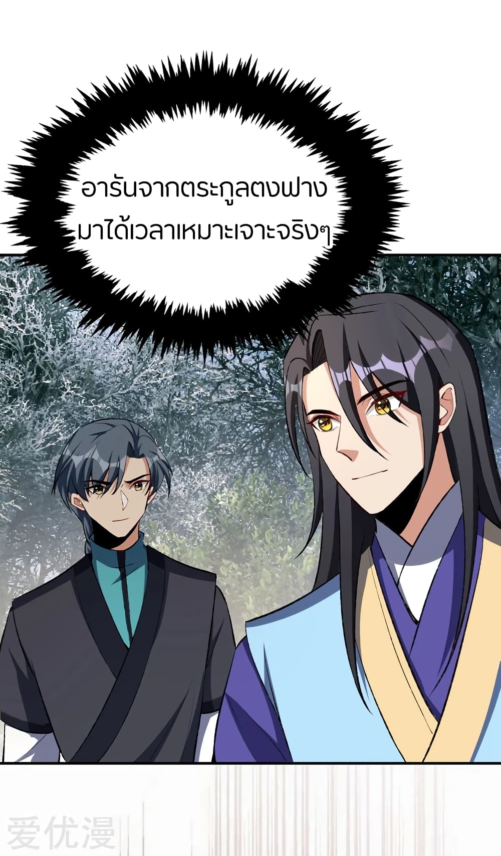 Rise of The Demon King รุ่งอรุณแห่งราชาปีศาจ 137-137