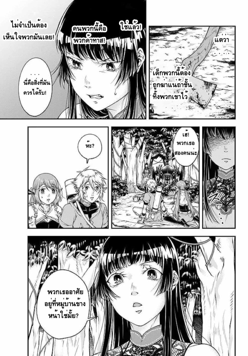 Her Majesty's Swarm 3-3