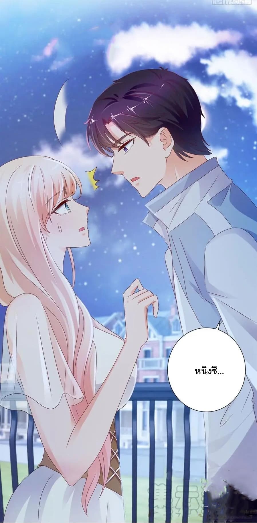 The Lovely Wife And Strange Marriage แผนรักลวงใจ 118-118