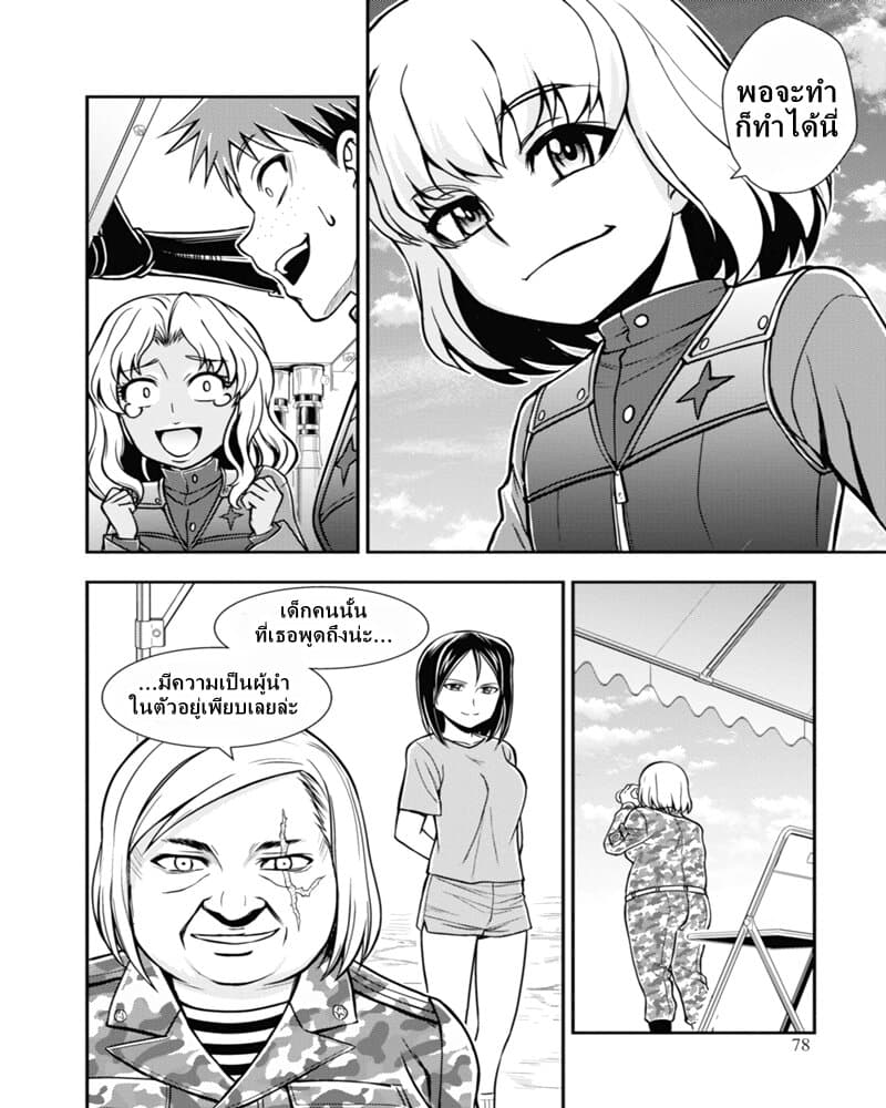 Girls und Panzer - Saga of Pravda 8-พิธีจบการศึกษา