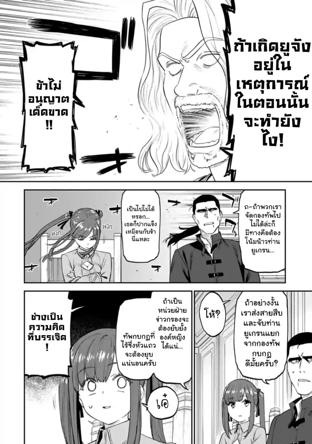 Isekai Bishoujo Juniku Ojisan to ต่างโลกกับคุณลุงในร่างโลลิ 49-49