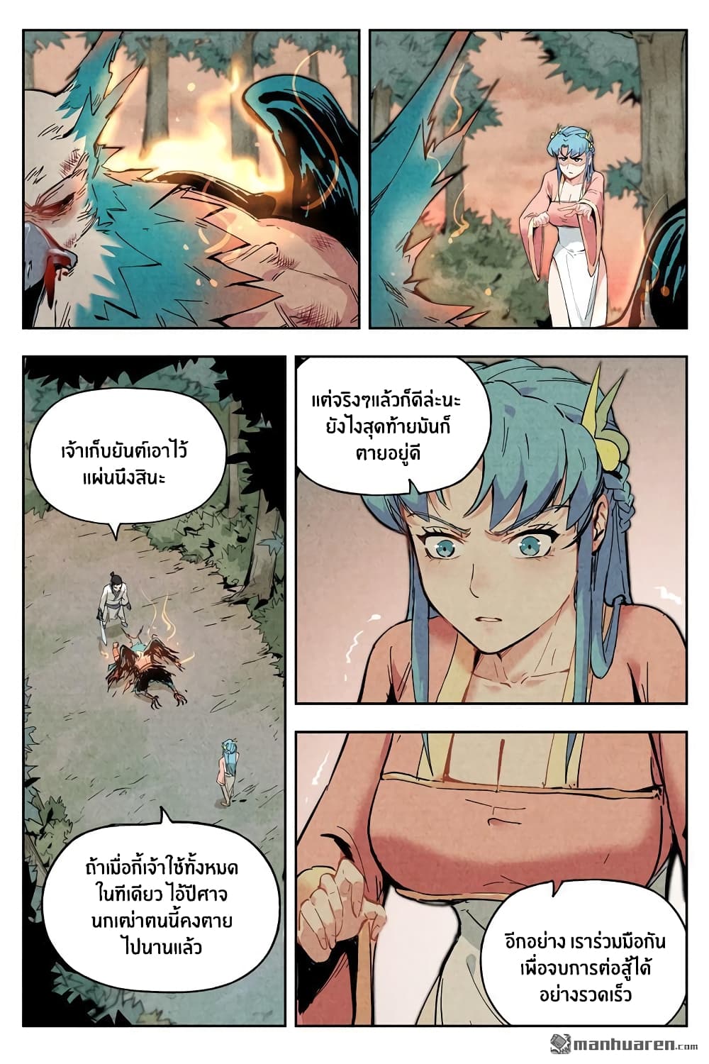 Song of Taoists and Fairies 6-6
