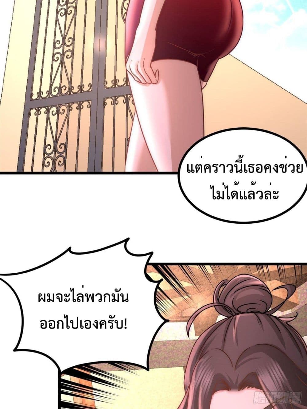 Dragon King Hall ราชันมังกรแห่งใต้ดิน 11-11