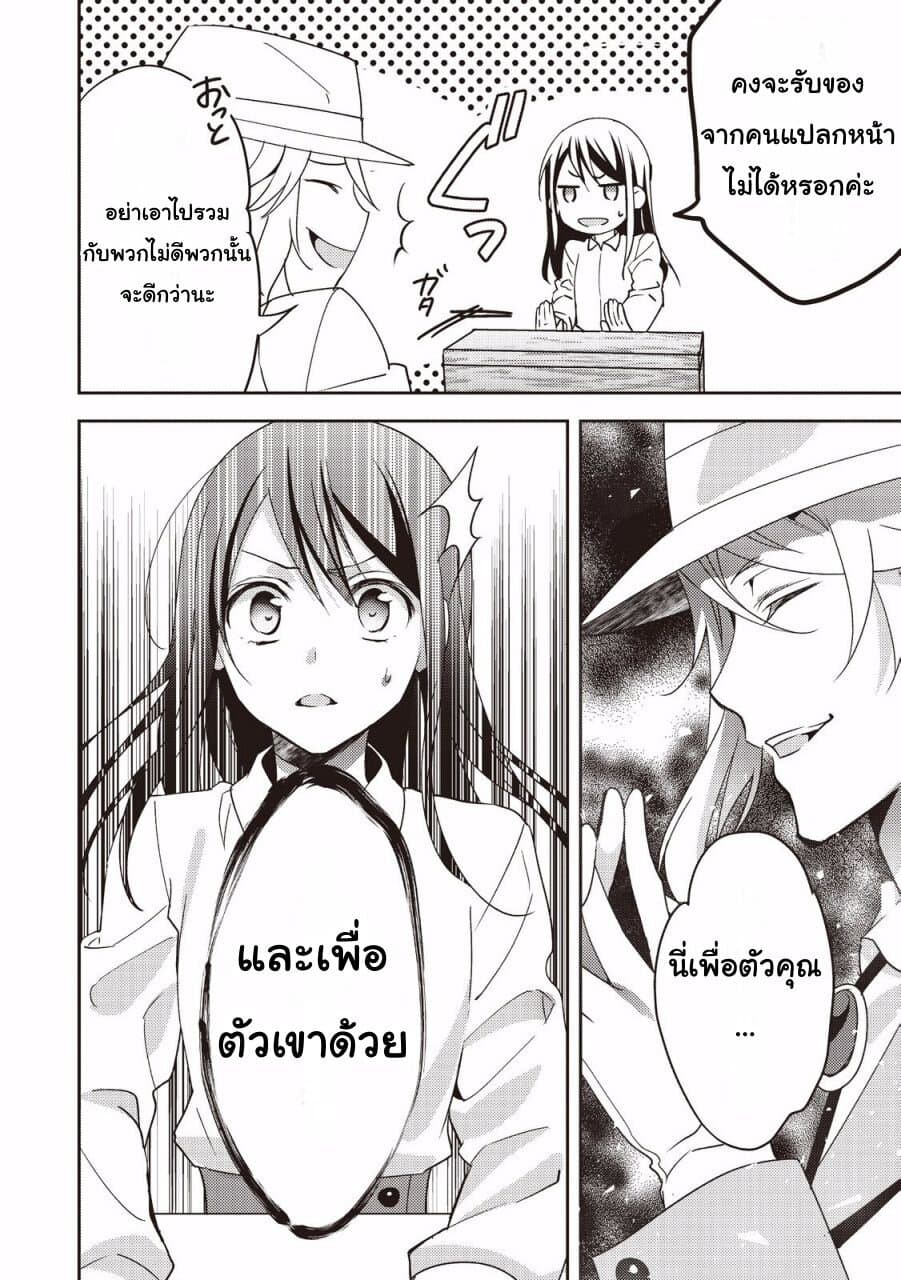 Isekai de "Kuro no Iyashi Te" tte Yobarete Imasu ฮีลเลอร์ดำ ณ ต่างโลก 13-13