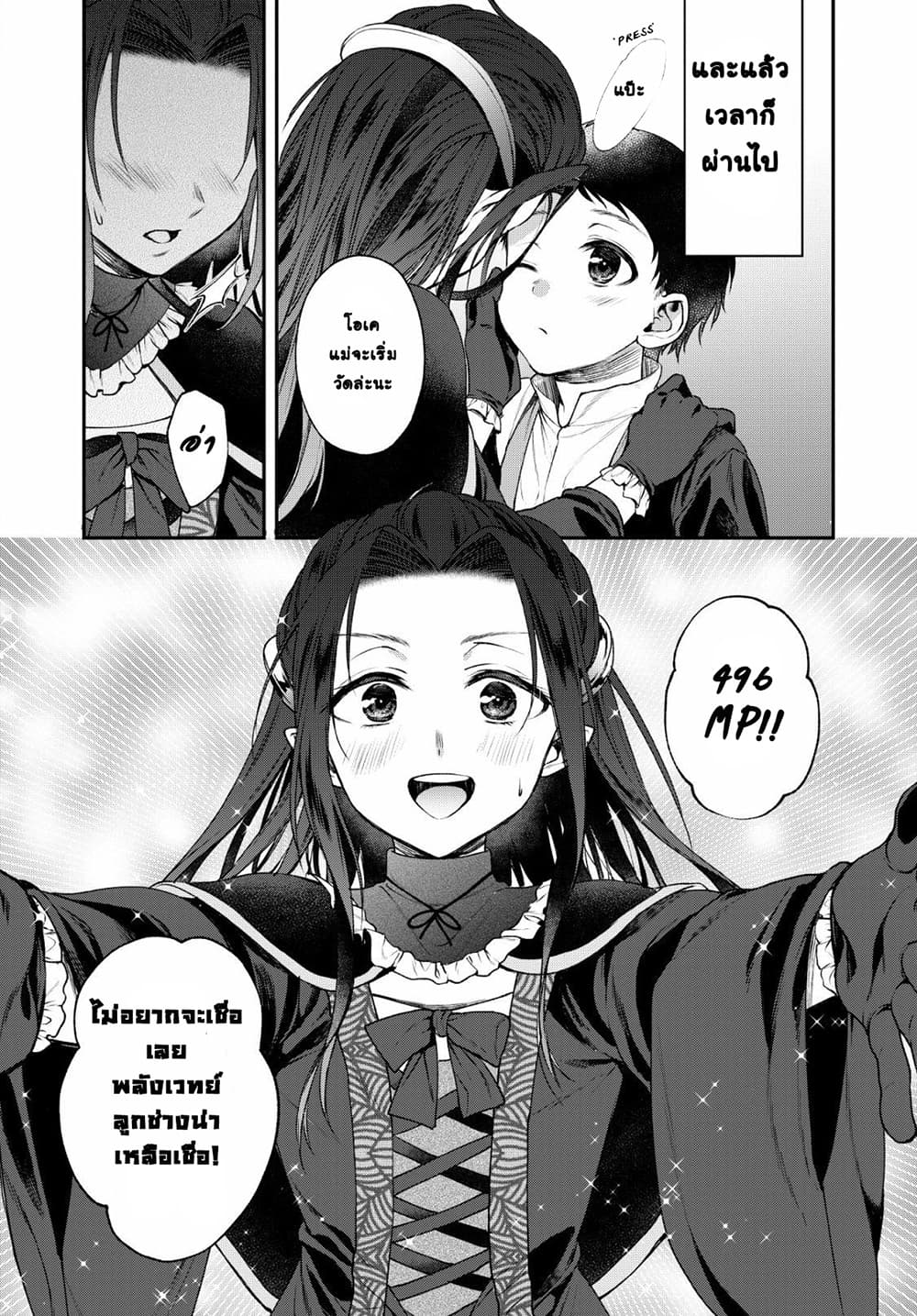 Isekai Cheat Kaitakuki 1-1