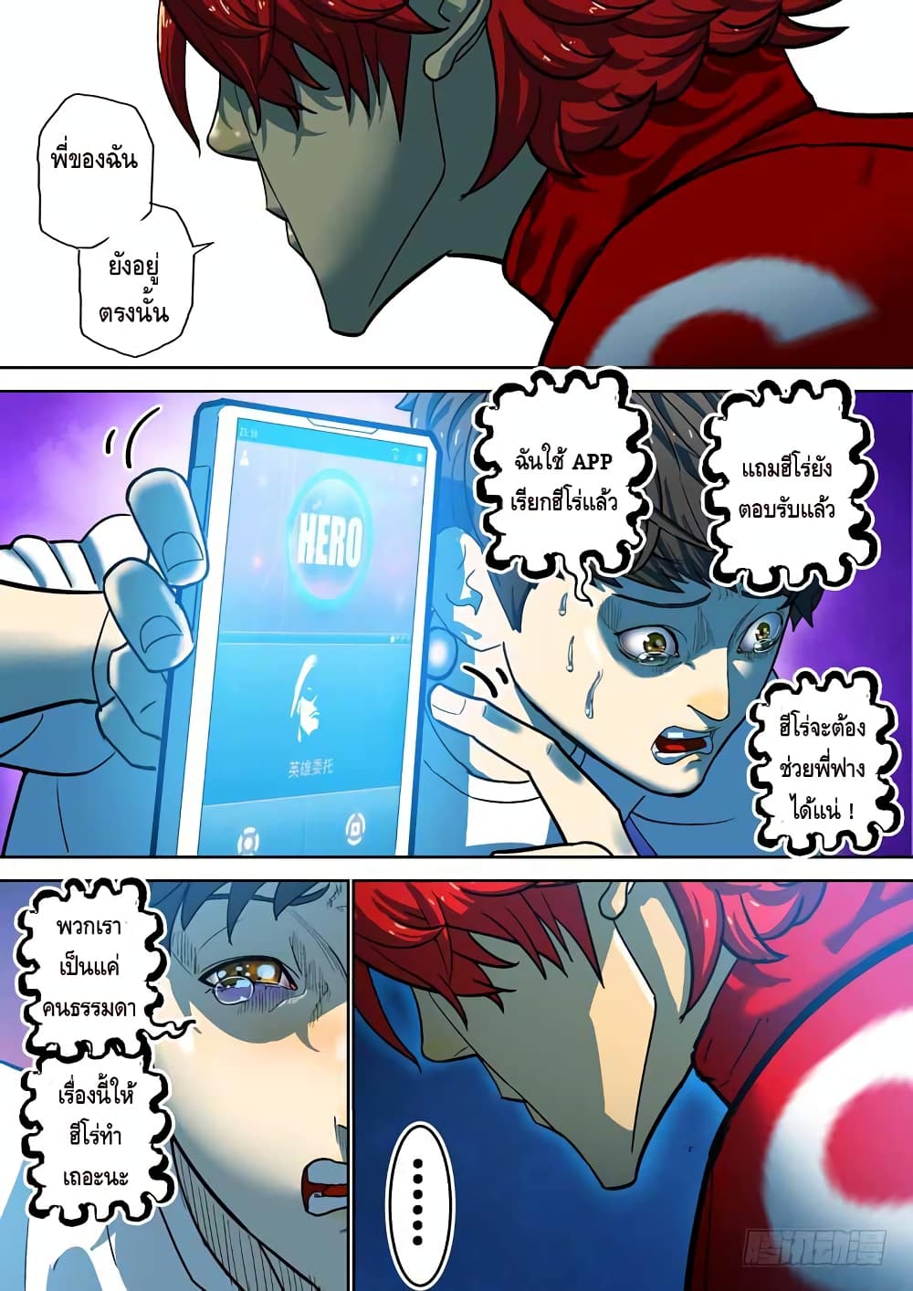 Private Hero 95-95