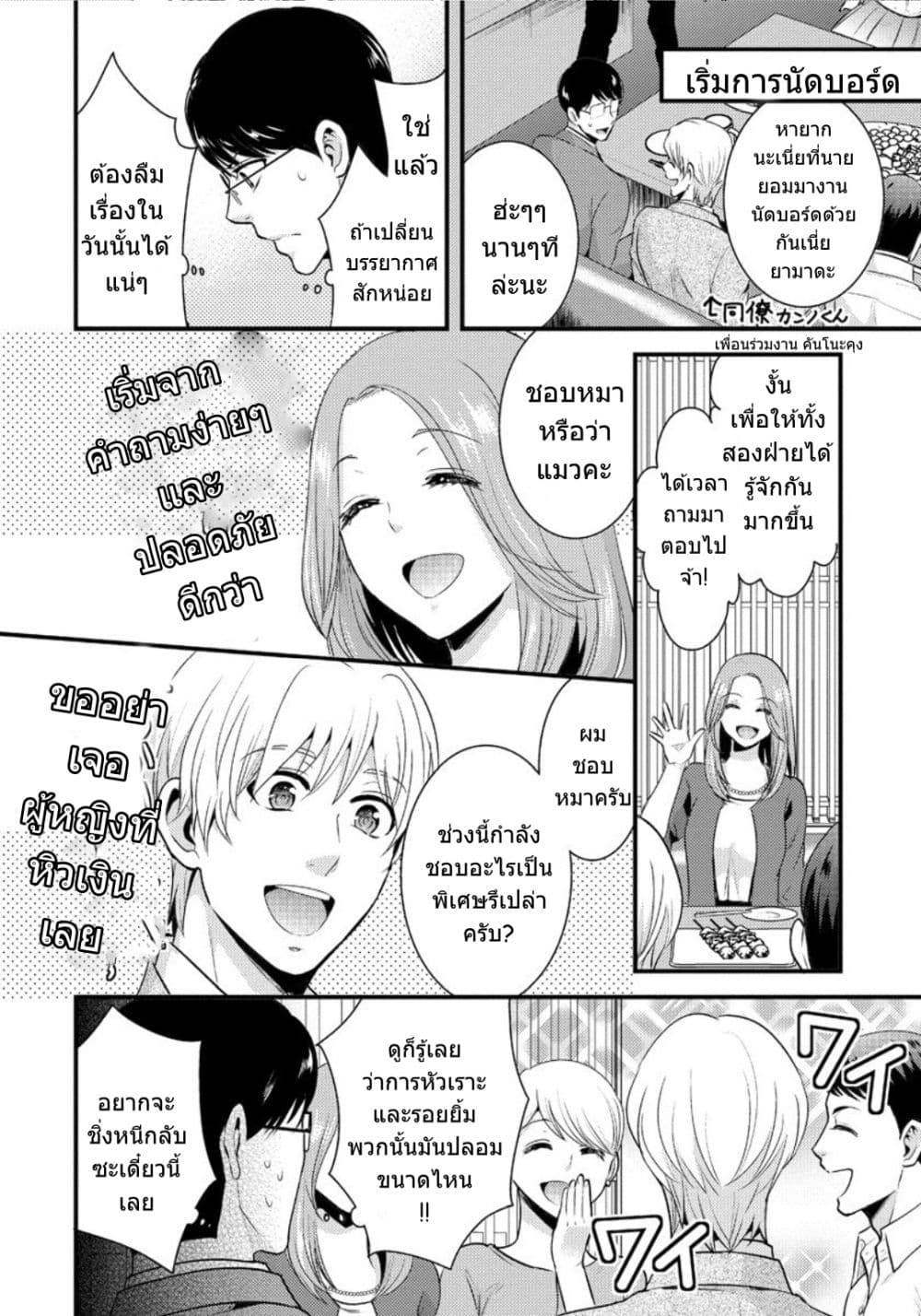 Saenai Riman to Yankee Joshi Kousei 6-6