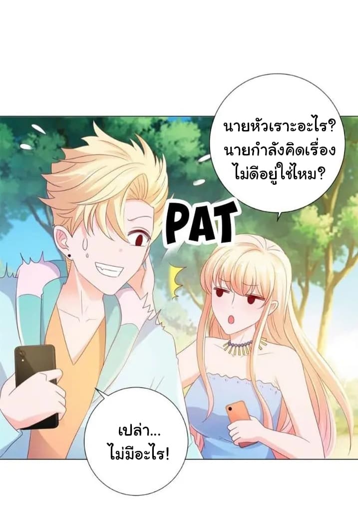 The Lovely Wife And Strange Marriage แผนรักลวงใจ 116-116