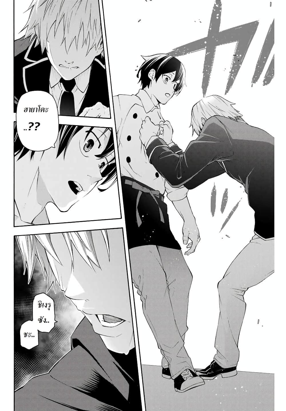 Ippanjin Enpou Yori Kaeru. Mata Hatara Kaneba! 11-11