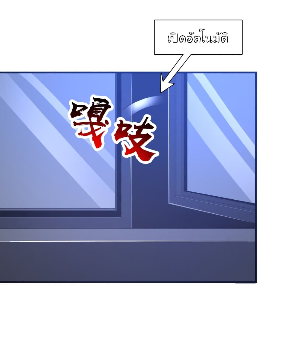 The Strongest Peach Blossom ราชาดอกไม้อมตะ 91-91