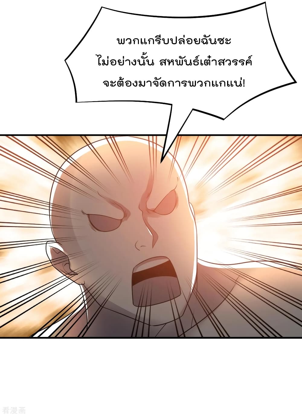 Immortal King of City ราชาอมตะแห่งนคร 120-120