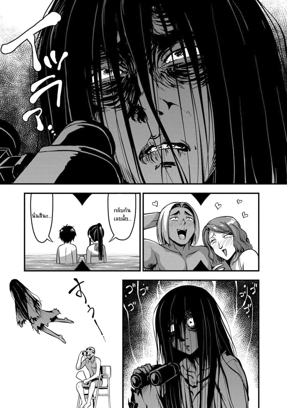 Sore wa rei no Shiwaza desu 11-น้ำที่สาดกระเซ็นและความกังวลใจ ตอนปลาย