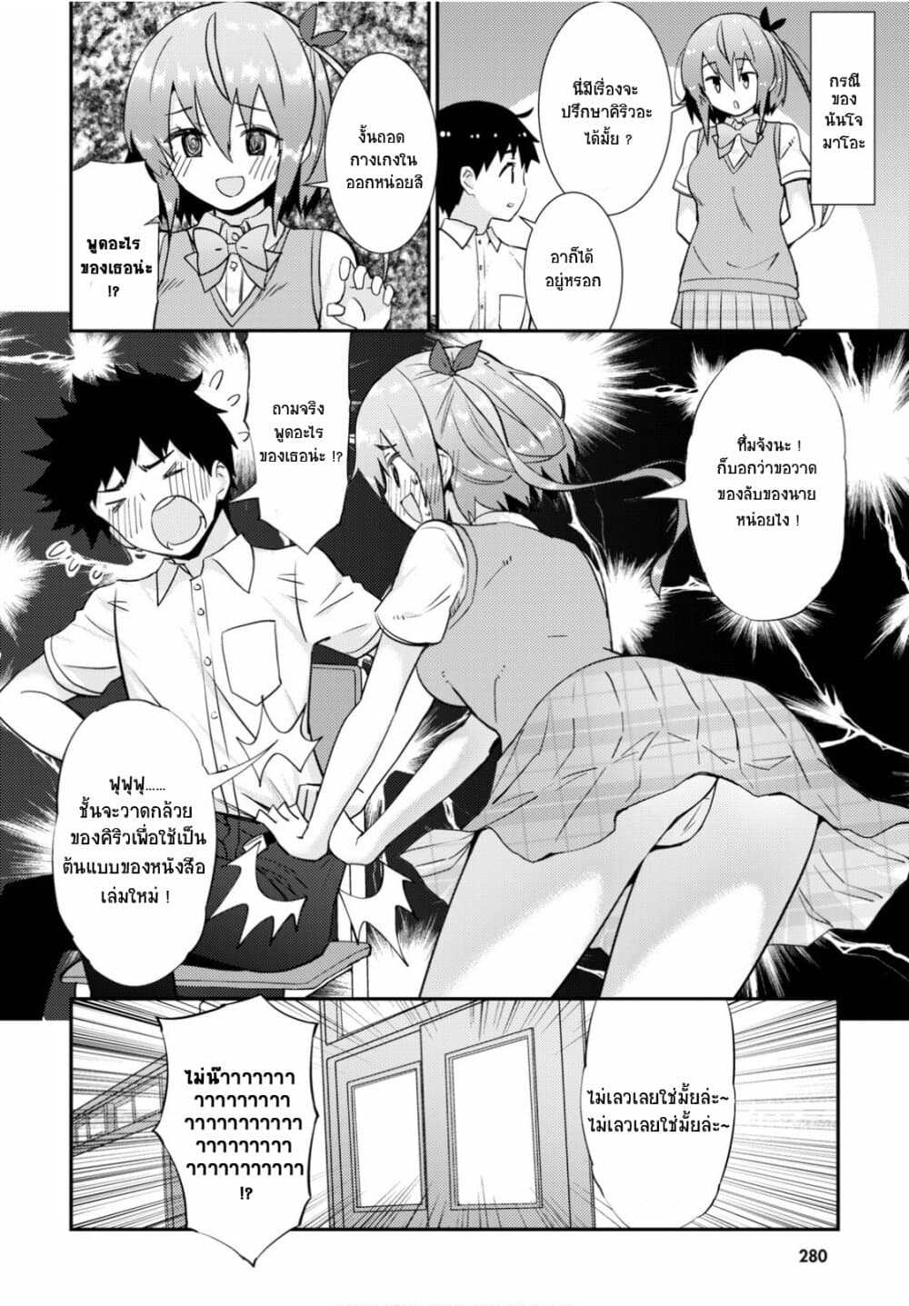Kawaiikereba Hentai demo Suki ni Natte Kuremasu ka? 37-ตอนจบ