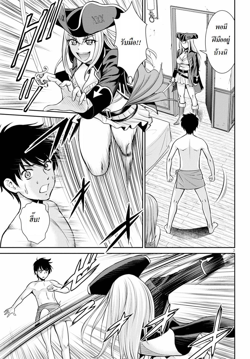 Toga na Skill de Musou suru Isekai Harem Kaitoudan 3-3