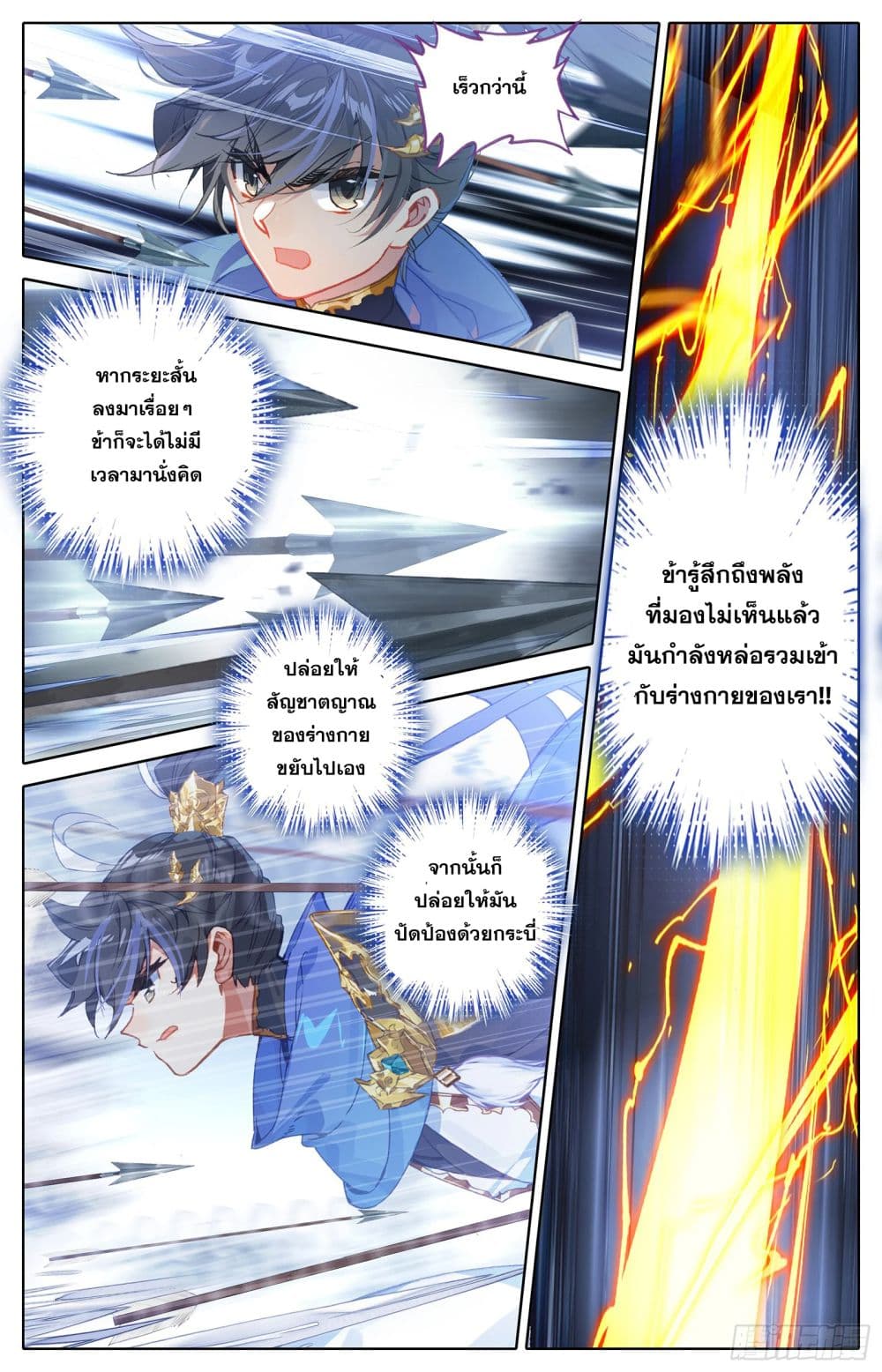 Azure Legacy ปรัมปรามายาสีเงิน 29-29