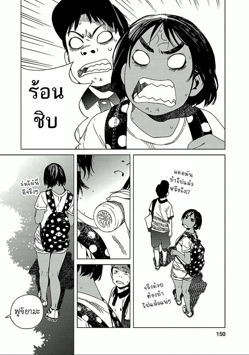 Fujiyama-san wa Shishunki 16-คุณฟูจิยามะชอบแกล้ง